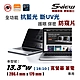 韓國製造 Sview 13.3”W 筆電防窺片, (16:10, 286.4mm x 179mm) product thumbnail 3