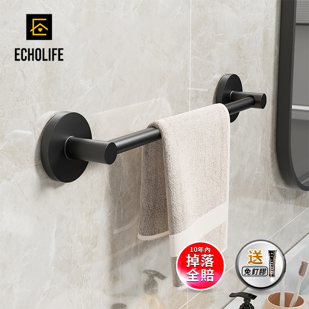 【Echolife】壁掛式單桿毛巾架 無痕免貼 毛巾架 毛巾置物架-40cm