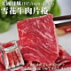 (滿額)【海陸管家】美國安格斯Valley雪花牛肉捲片1盒(每盒約120g) product thumbnail 1