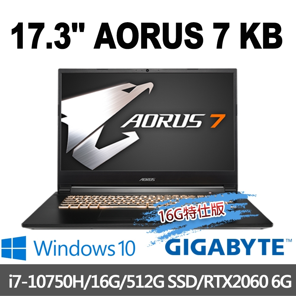 GIGABYTE 技嘉 AORUS 7 KB 17.3吋電競筆電(i7-10750H/16G/512G SSD/RTX2060-6G/WIN10-16G特仕版)技嘉 旗艦 AORUS 系列