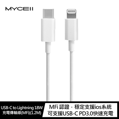 MYCEll USB-C to Lightning 18W 充電傳輸線(MFi)(1.2M)