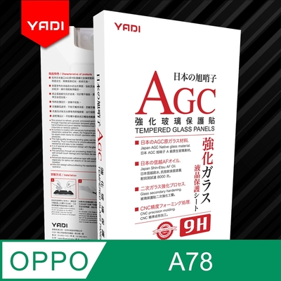 【YADI】OPPO A78/6.56吋/2023 高清透鋼化玻璃保護貼(9H硬度/電鍍防指紋/CNC成型/AGC原廠玻璃-透明)