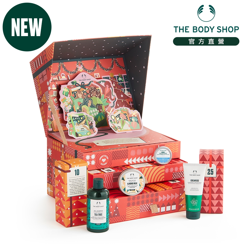 The Body Shop XM 聖誕星光倒數月曆_活力橙(商品效期 : 7-12個月)