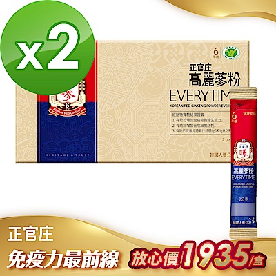 正官庄高麗蔘粉EVERYTIMEx2