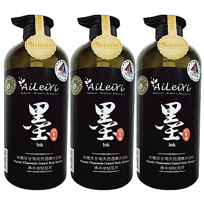 AiLeiYi有機洋甘菊天然潤膚沐浴精-墨-佛手柑鼠尾草1000ml(3瓶/組)