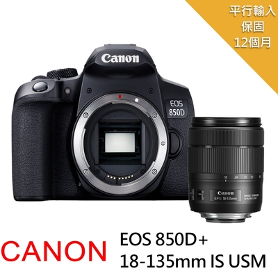 【快】Canon EOS 850D+EF-S18-135mm IS USM單鏡組 *(中文平輸)