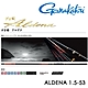 【GAMAKATSU】ALDENA 1.5-53 磯釣竿 (公司貨) product thumbnail 1