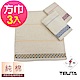 (3條組)MIT純棉嚴選千鳥紋無染易擰乾方巾 手帕TELITA product thumbnail 1