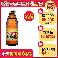 【葡萄王】康貝特200P 24瓶