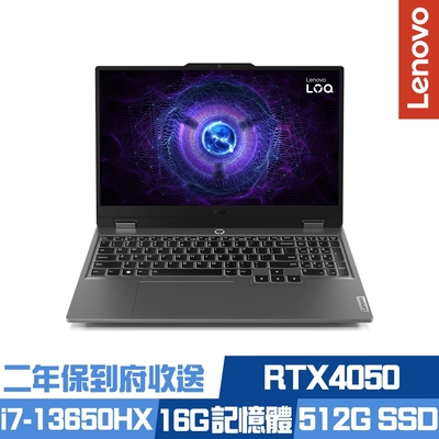 Lenovo LOQ 15IRX9 83DV00FFTW 15.6吋電競筆電 i7-13650HX/RTX4050 6G/16G/512G PCIe SSD/Win11/二年保到府收送