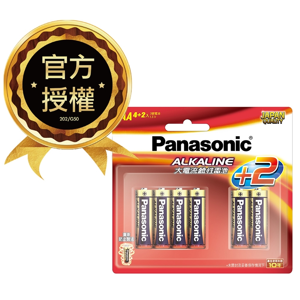 Panasonic 國際牌 新一代大電流鹼性電池(3號6入)