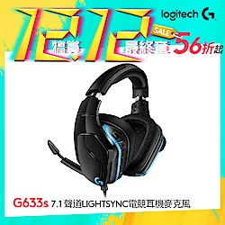 羅技 G633s 7.1 聲道LIGHTSYNC電競耳機麥克風