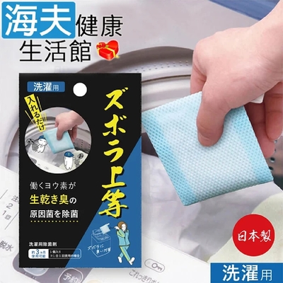 海夫健康生活館 百力 日本Alphax 碘離子衣物洗衣槽除菌消臭劑 雙包裝 AP-439431
