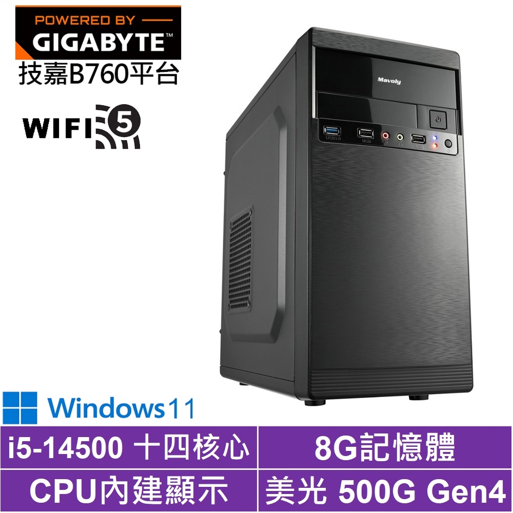 技嘉B760平台[灰熊鬥士W]i5-14500/8G/500G_SSD/Win11