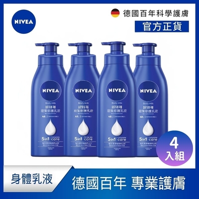 NIVEA 妮維雅 密集深層修護乳液400ml-4入組(保濕潤膚身體乳/國民乳液/舒緩保濕乳)