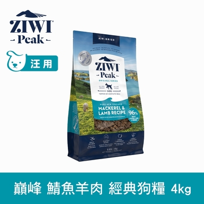 ZIWI巔峰 鮮肉狗糧 鯖魚羊肉 4kg