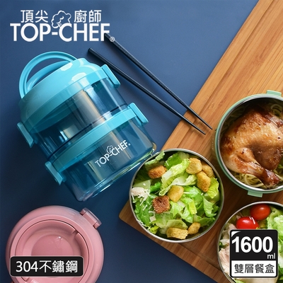 頂尖廚師 Top Chef 304不鏽鋼可分離式雙層密封手提餐盒 1600ml