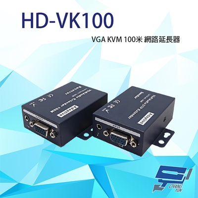 昌運監視器 HD-VK100 100米 VGA KVM 網路延長器