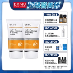 DR.WU全能保濕清爽防曬乳SPF50+ 35mL(共2入組)