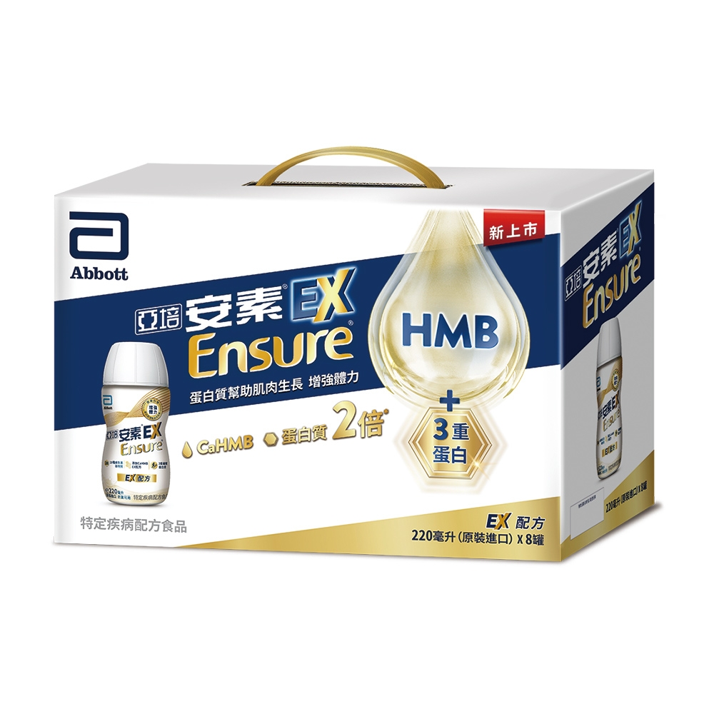 亞培 安素EX即飲配方8入禮盒 HMB升級配方 (220ml x 8入)