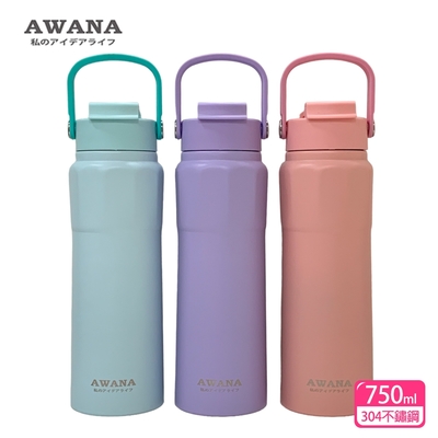 AWANA手提雙飲運動保溫瓶750ml AH-750