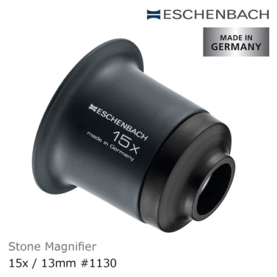 【Eschenbach】15x/13mm 德國製礦石觀察用單眼罩式放大鏡 1130