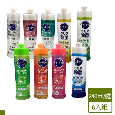 日本 KAO 泡沫 除菌 +除菌 潔淨 超濃縮 洗碗精 240ml 6入組