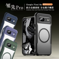 領先Pro Google Pixel 8a 鋁合金鏡頭框 碳纖紋磁吸防摔殼 手機殼