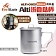 FIREMAPLE火楓 Alti折疊鈦杯 600ml ALTI-C600 折疊杯 露營 悠遊戶外 product thumbnail 1