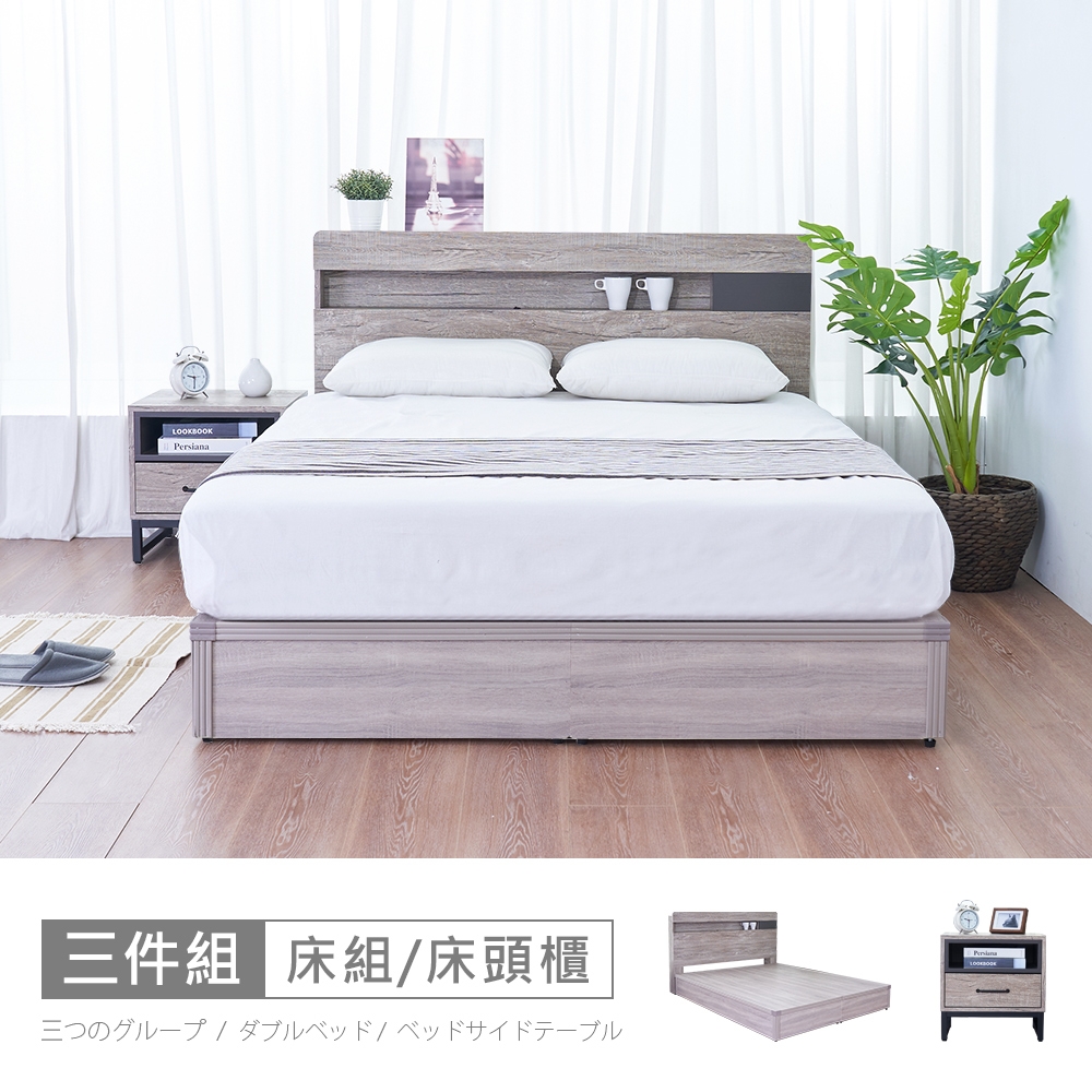 【時尚屋】夏洛特6尺床片型3件組-床片+床底+床頭櫃(不含床墊)