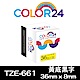 Color24 for Brother TZe-661 黃底黑字相容標籤帶(寬度36mm) product thumbnail 1