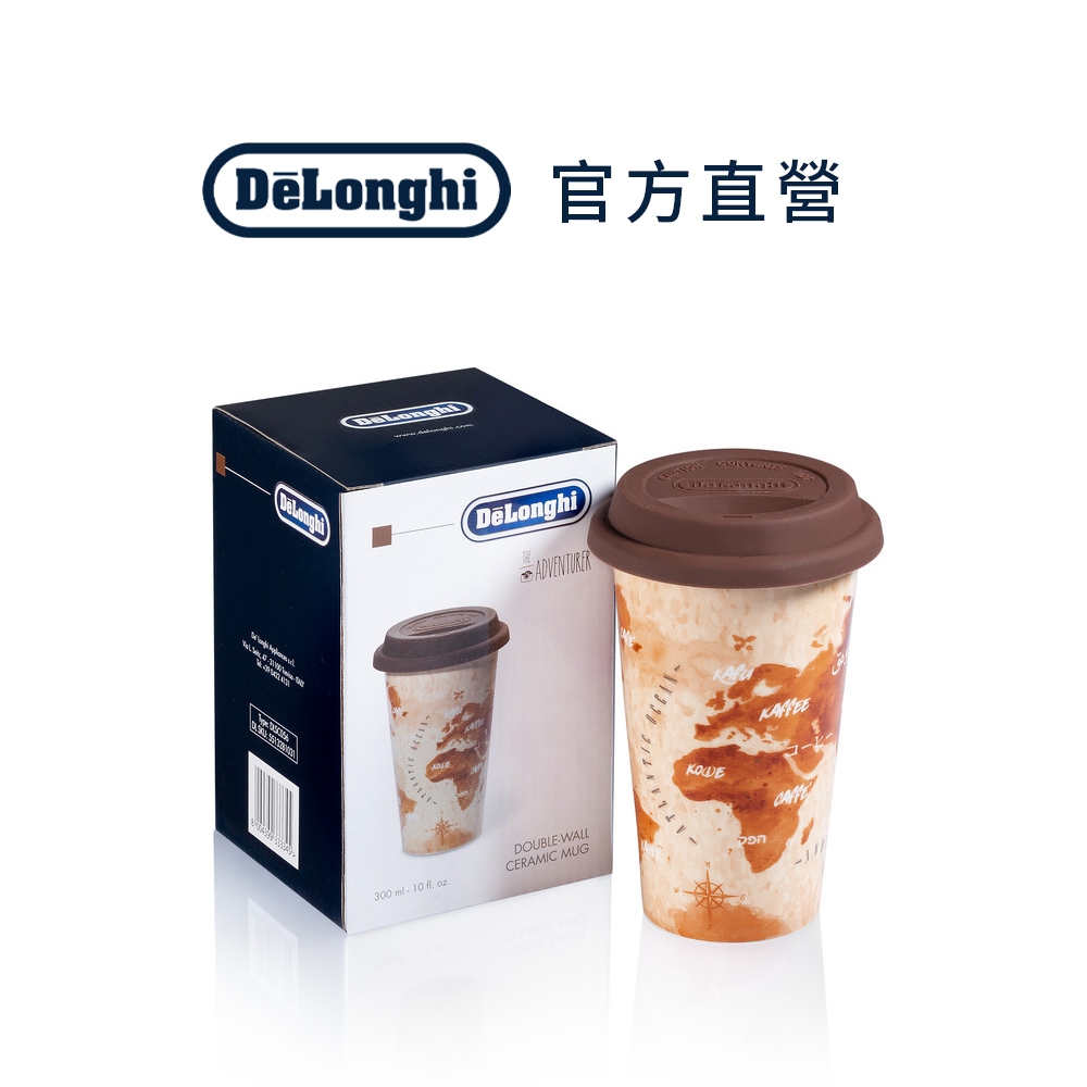 官方總代理【Delonghi】地圖咖啡隨行杯 300ml