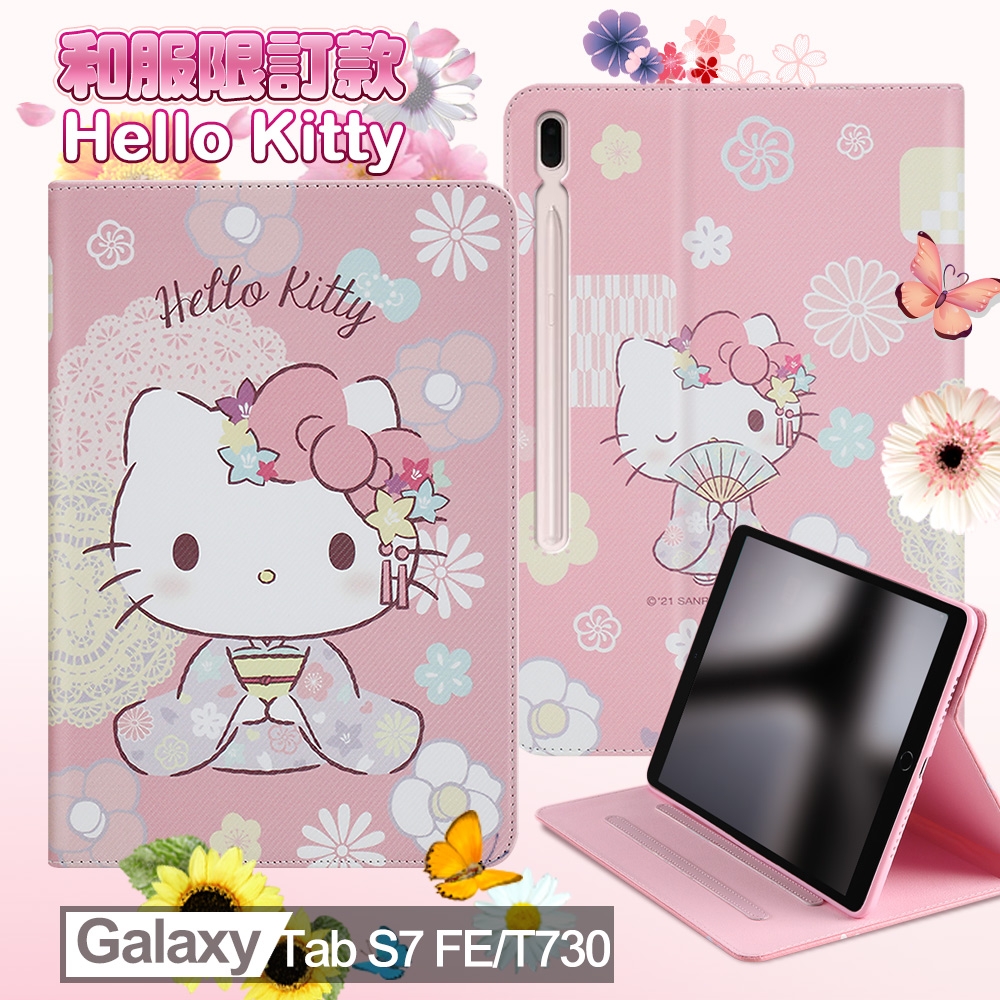 Hello Kitty 凱蒂貓 Samsung Galaxy Tab S7 FE T730 和服精巧款平板保護皮套