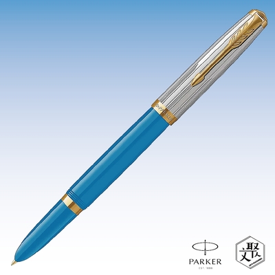 parker 派克51型 雅致系列土耳其藍鋼筆（原廠正貨）