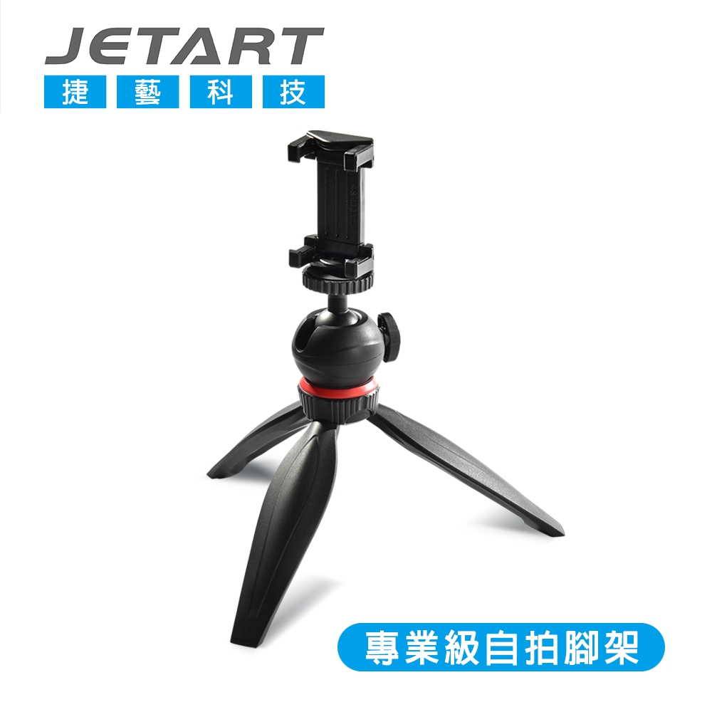 JETART專業手機自拍腳架STA200