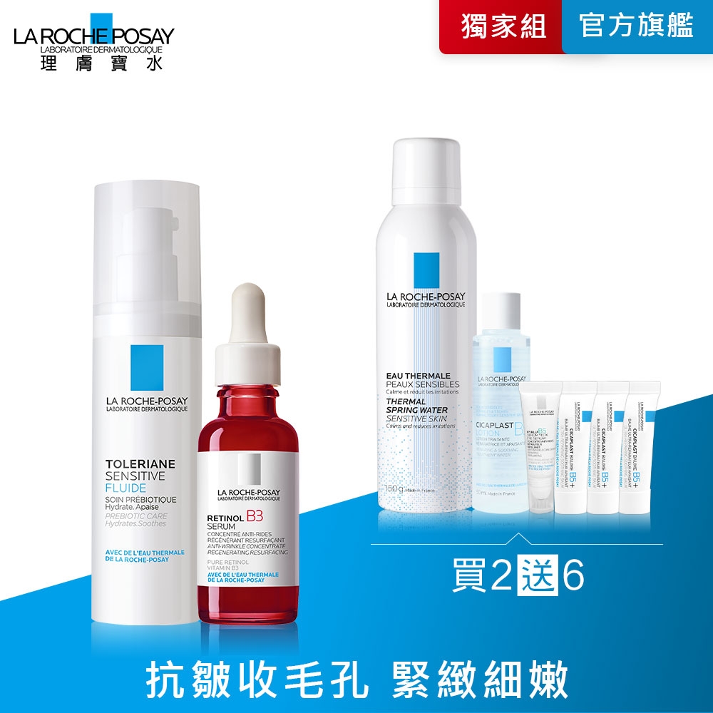 理膚寶水 A醇緊緻抗痕精華+多容安舒緩濕潤乳液 40ml 修復抗痕組