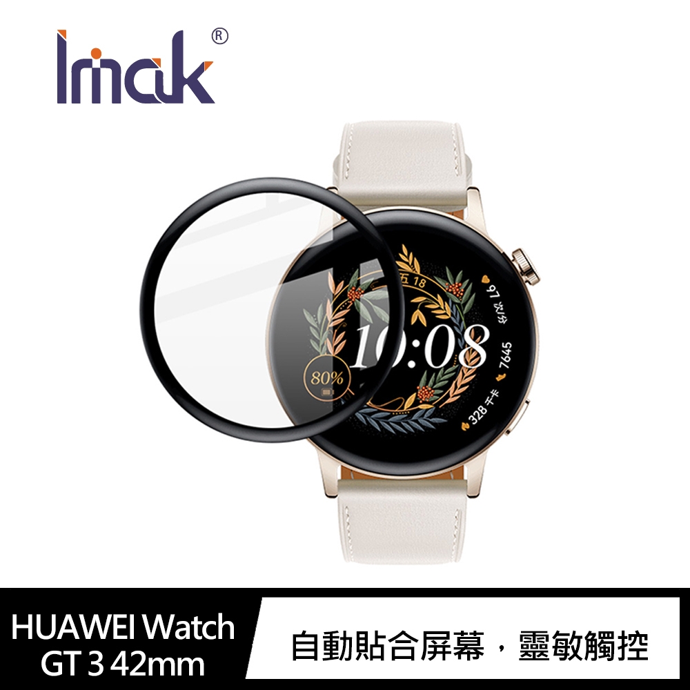 Imak HUAWEI Watch GT 3 42mm 手錶保護膜