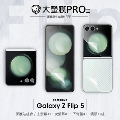 O-one大螢膜PRO Samsung三星 Galaxy Z Flip5 組合系列(四入組) 全膠螢幕保護貼 手機保護貼