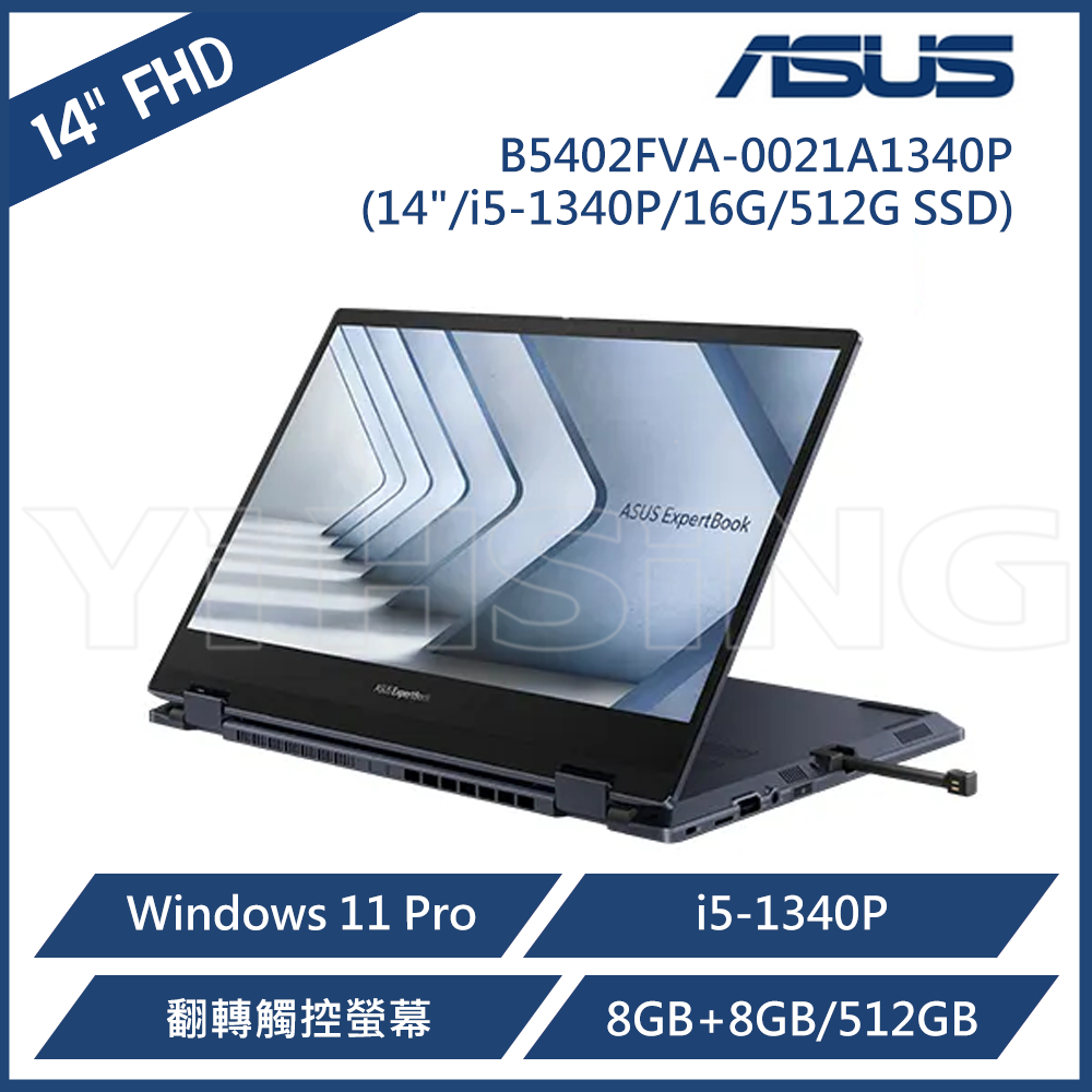 ASUS 華碩 Expert 5 RPL系列 美型全能14吋 翻轉觸控商用筆電 B5402FVA-0021A1340P (14"/i5-1340P/16G/512G SSD)