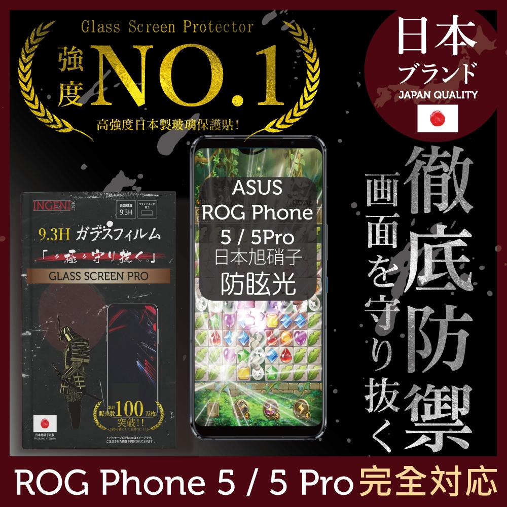 【INGENI徹底防禦】ASUS ROG Phone 5 / 5 Pro / Ultimate (ZS673KS) 全膠滿版 (晶細霧面黑邊) 保護貼 日規旭硝子玻璃保護貼