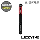 《LEZYNE》攜帶式打氣筒 120psi 美法嘴兩用 GRIP DRIVE HP-M 便攜式/灌風/灌氣/打氣/補胎 product thumbnail 7