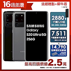 [送超贈點]Samsung Galaxy S20 Ultra(12G/256G) 6.9吋五鏡頭手機