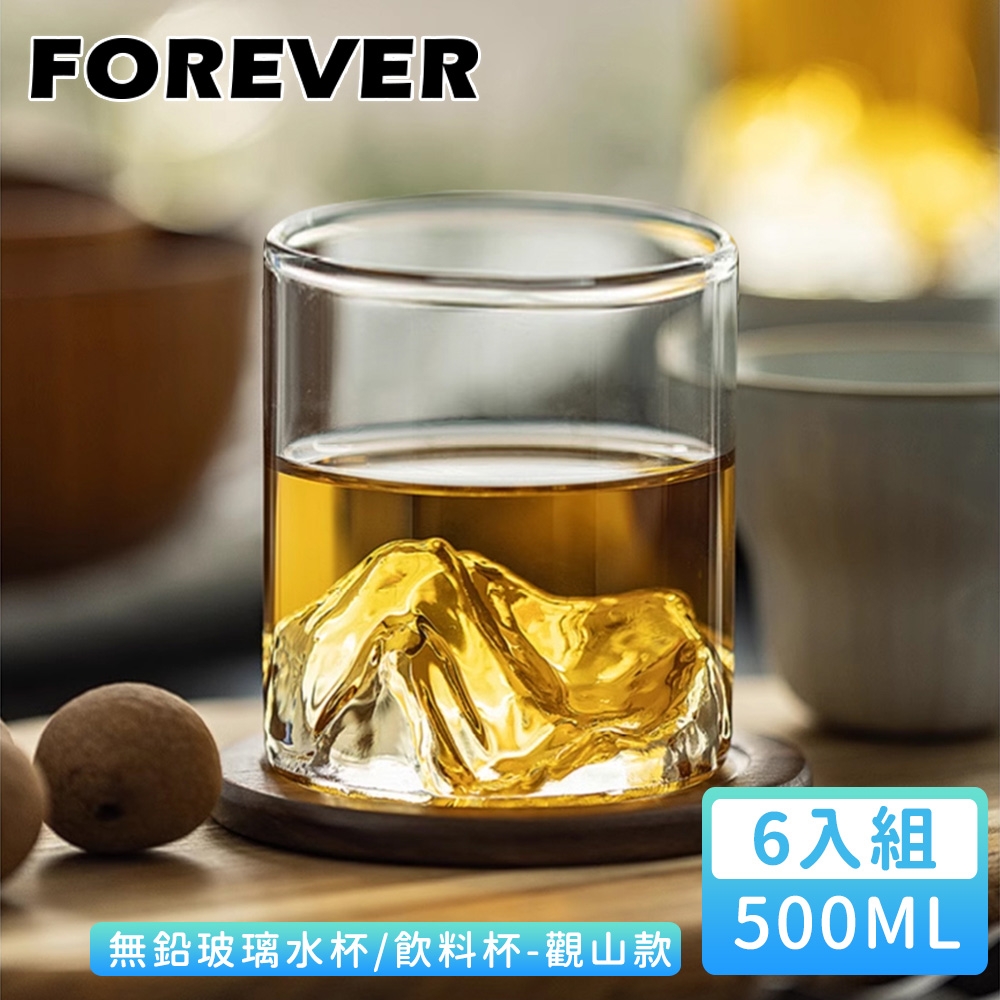 日本FOREVER 無鉛玻璃水杯/飲料杯500ml-觀山款(6入組)