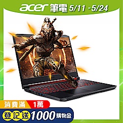 Acer AN515-54-50LW 15吋電競筆電(i5-9300/GTX1050/8G/256G SSD/