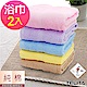 (超值2條組)MIT純棉素色浴巾TELITA product thumbnail 1
