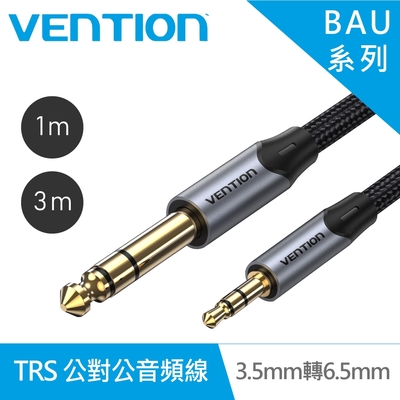 VENTION 威迅 BAU系列 TRS 3.5mm 公對 6.5mm公音頻線 1M