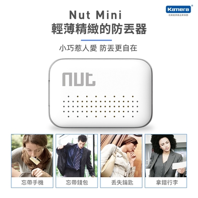 Nut Mini F6 藍牙尋物防丟器 智能藍牙一鍵尋物