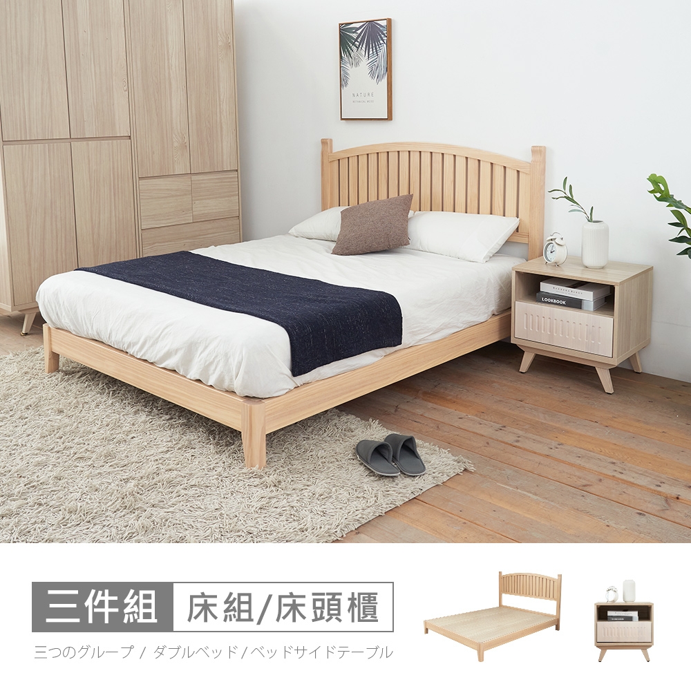 時尚屋 丹麥5尺床片型3件組-床片+床架+床頭櫃-白(不含床墊)