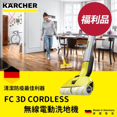 福利品] Karcher凱馳無線電動洗地機FC 3D CORDLESS | 洗地機| Yahoo