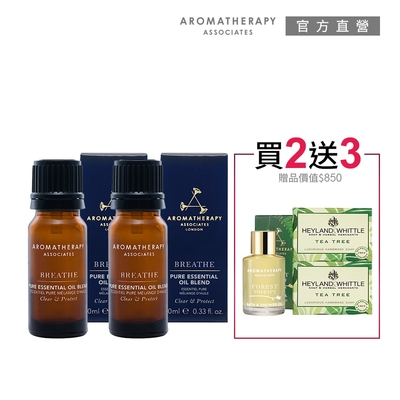 AA 英國皇家芳療 呼吸精油買2送3 (Aromatherapy Associates)